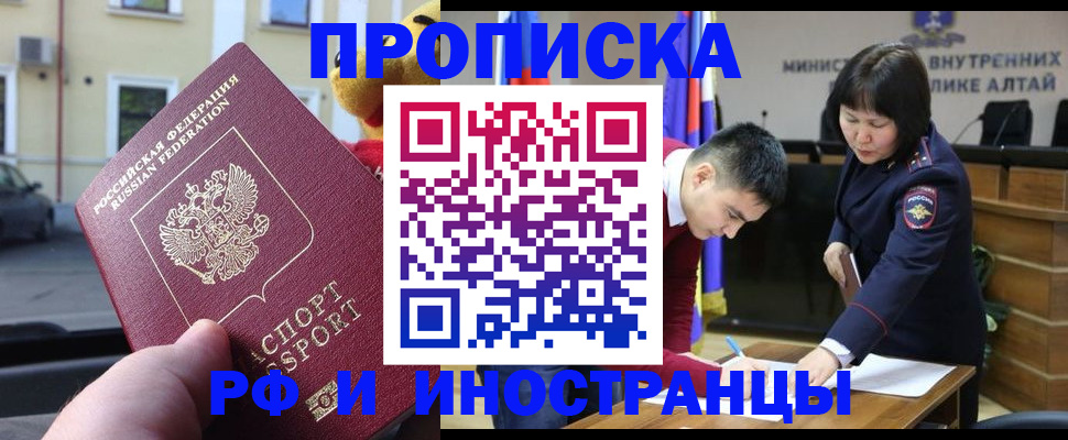 прописка для школы в Электрогорске