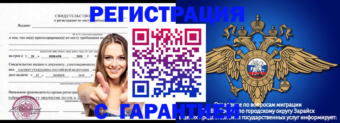 регистрация в Электрогорске