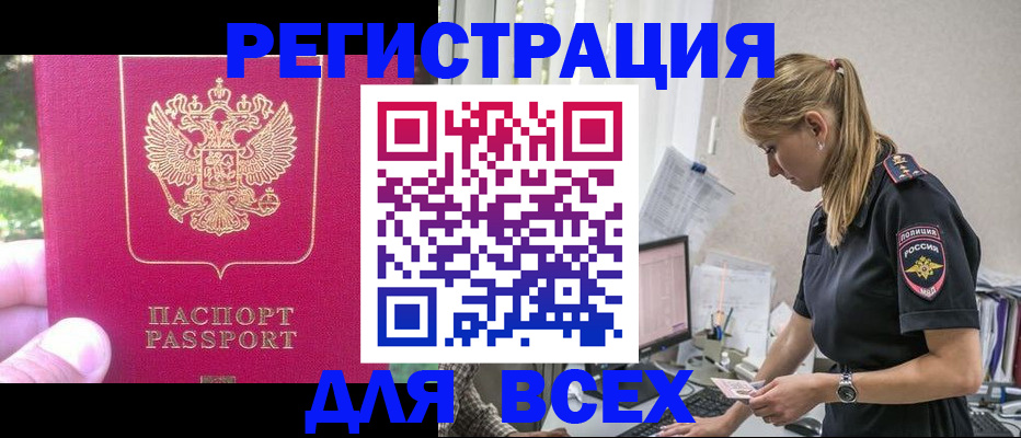 прописка иностранных граждан в Электрогорске